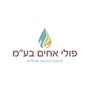 פולי אחים בע"מ וקסלר